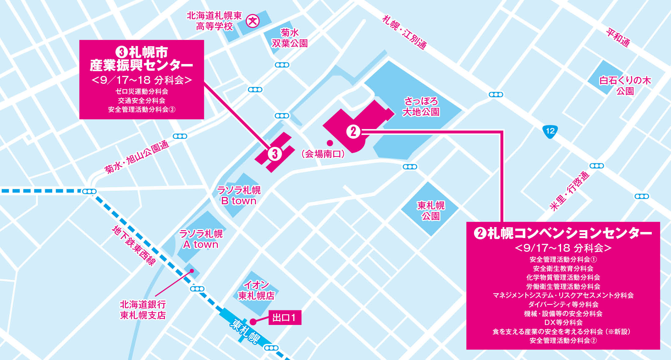 札幌コンベンションセンターの地図